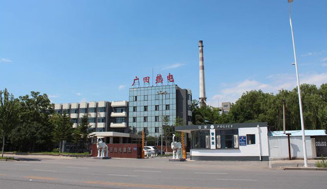 遼寧盤(pán)錦廣田熱力有限公司